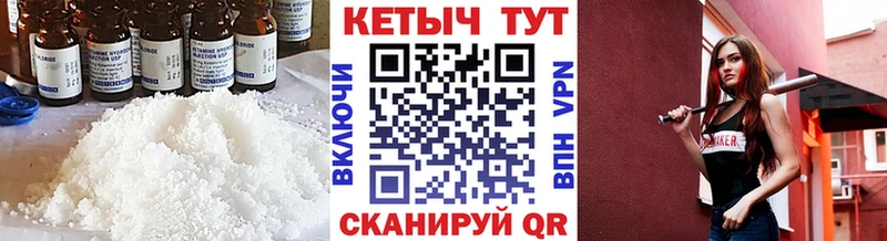 КЕТАМИН VHQ  OMG ТОР  Устюжна 