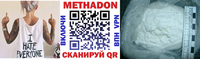 Метадон methadone  Устюжна 